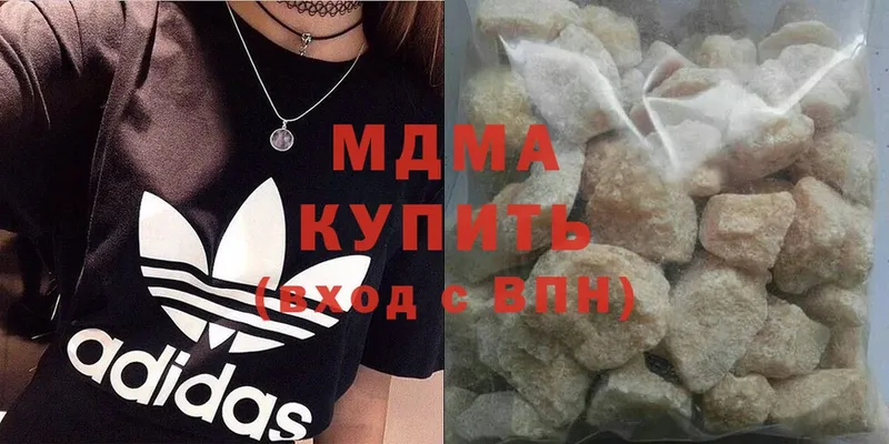 где купить   Вышний Волочёк  МДМА crystal 