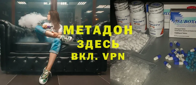 кракен онион  Вышний Волочёк  МЕТАДОН methadone 